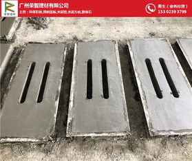 广州市海珠区水泥盖板规格详解及荣智建材模具制造服务